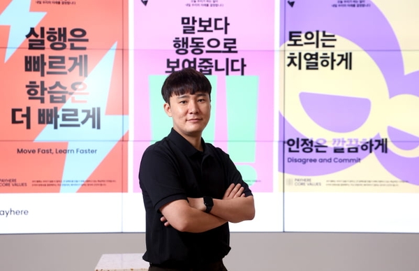 “매장 혁신하겠다” 물음표에서 시작된 페이히어의 여정[이코노 인터뷰] - 페이히어 블로그 게시글 썸네일 이미지