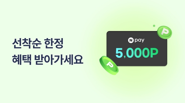 플레이스 연동만으로 혜택까지! 사장님을 위한 특별 이벤트 - 페이히어 블로그 게시글 썸네일 이미지