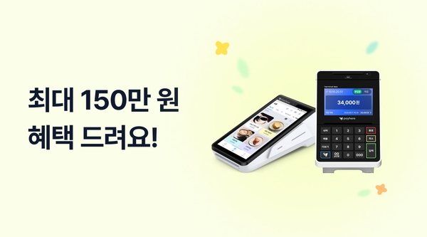 3월 한정, 최신 단말기 구매하면 최대 150만 원 혜택! - 페이히어 블로그 게시글 썸네일 이미지