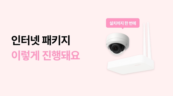 인터넷·CCTV 설치, 창업 준비는 이렇게 시작하세요 게시글 썸네일 이미지