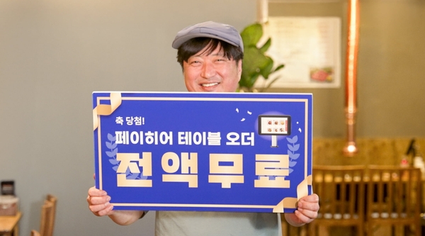 고깃집 창업 성공기, 테이블오더로 인건비와 회전율 동시에 잡은 비결 - 페이히어 블로그 게시글 썸네일 이미지